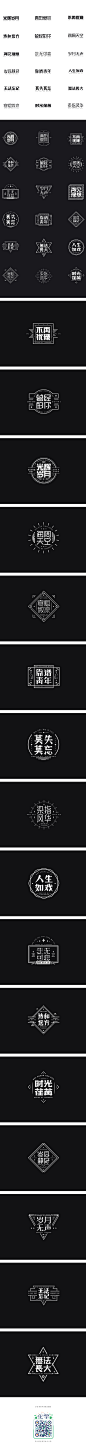 一些喜欢的字-字体传奇网-中国首个字体品牌设计师交流网