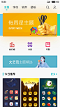 flyme 6 #安卓# #APP# #icon# #UI界面# #图标# 采集@GrayKam