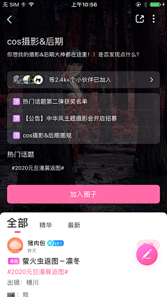 优波设计采集到App我的主页-资料