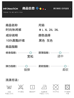 hy704850837采集到男装详情