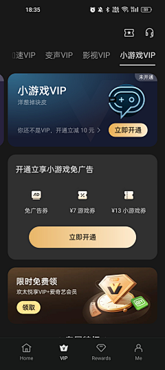 尔达小朋友采集到APP