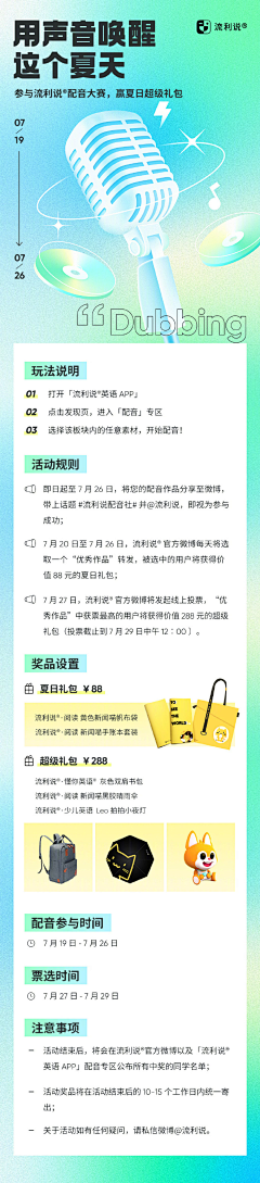 Lanster采集到活动运营