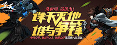 hy漠秋采集到Y-游戏banner