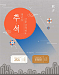 中国风八月十五秋季中秋节促销打折海报 AI矢量素材模板 (2)