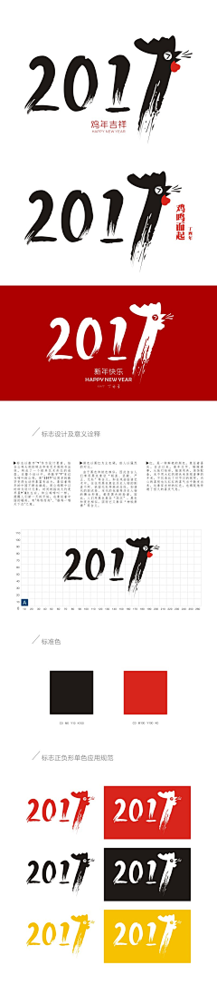 YAN仰望天堂采集到创意字符