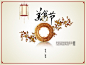 美食节PSD中国风海报设计 psd素材下载