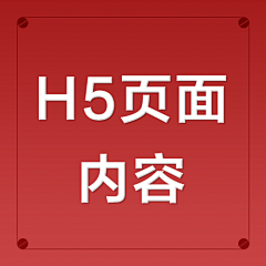 ヵ采集到H5页面-视频丨音乐