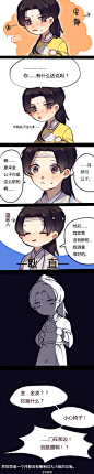 魔道祖师同人条漫