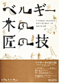 15+ 日本海报设计，学习字体运用与版式。字体博客→|15+日本海报设计
