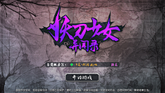 小虫子某白采集到GAME-LOGO