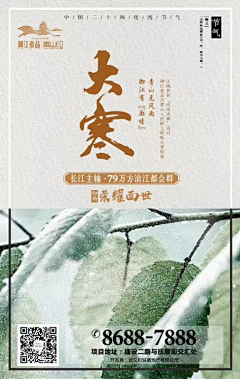 腰凛肆柒采集到节气