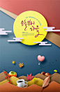 刷屏稿H5兔子中秋节月饼手绘水彩古风海报 PSD设计素材 (8)
