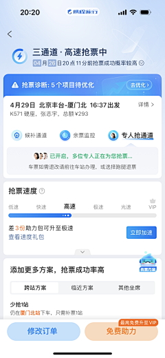 盐罐采集到app