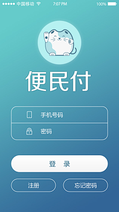 枯昧。采集到登录注册APP