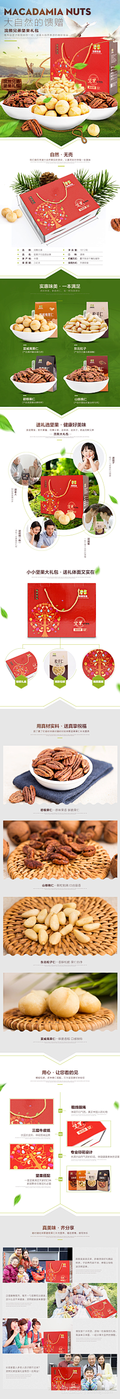 YGDX采集到食品——水果 干果