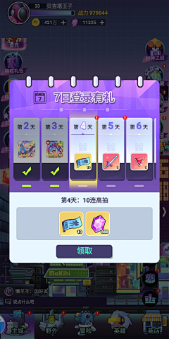 暗离采集到【Game_UI】