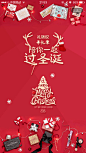 美妆化妆品圣诞节启动闪屏海报设计 更多设计资源尽在黄蜂网http://woofeng.cn/