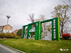 bonocheng采集到空间-展示