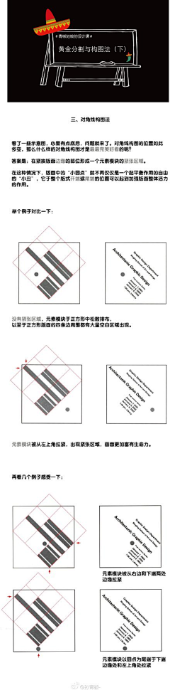 三粒漫咦卟咋采集到青椒姑娘的设计课