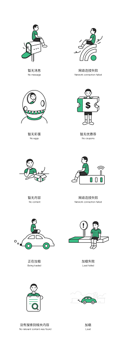 /sun喜宝采集到手机端/功能-空白页