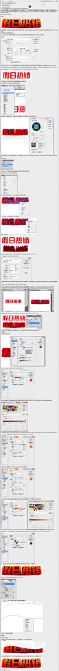 Photoshop结合ai制作质感的立体3D字 - 转载教程区 - 思缘论坛 平面设计,Photoshop,PSD,矢量,模板,打造最好的素材和设计论坛