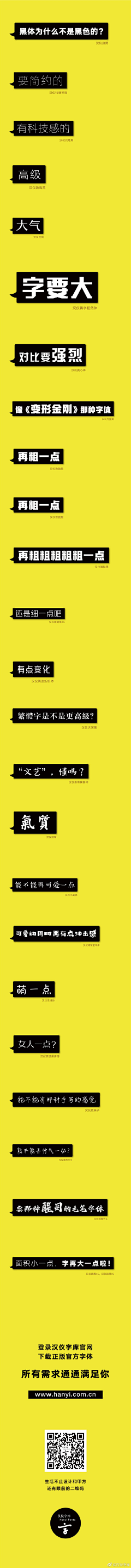 yPOuXwEE采集到字体