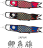 卡通日本鯉魚旗设计矢量素材，素材格式：AI，素材关键词：日式,鯉魚旗