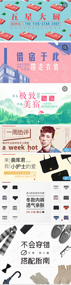 honeyyjc采集到Banner 版式