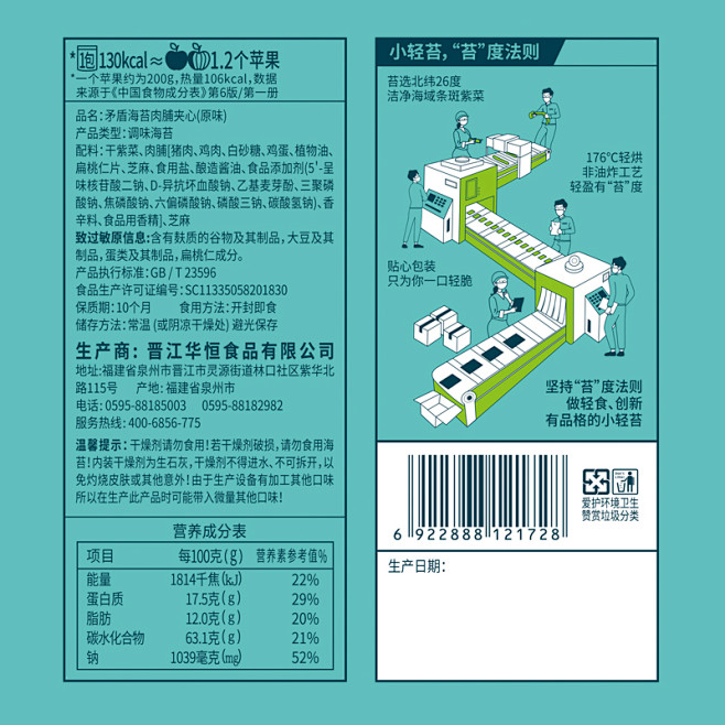 小轻苔肉脯海苔夹心脆袋装30克儿童即食网...