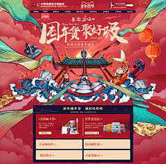 百里行采集到banner/首焦/版头