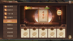 第五人格采集到游戏界面——中国风Q版