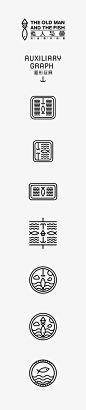 《老人与鱼》品牌设计-古田路9号