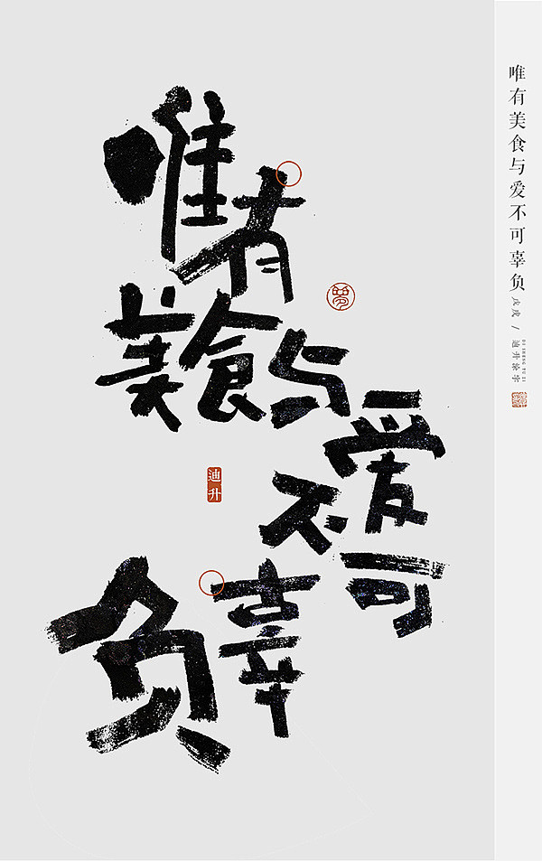 涂字日常-字体传奇网-中国首个字体品牌设...