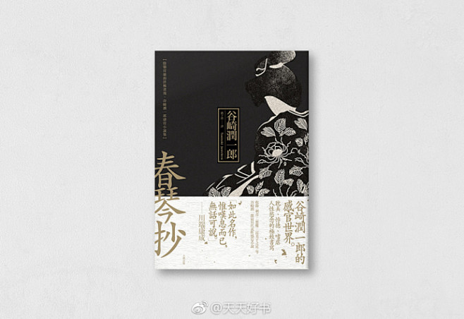 【书影】台湾设计师许晋维设计的一组图书封...
