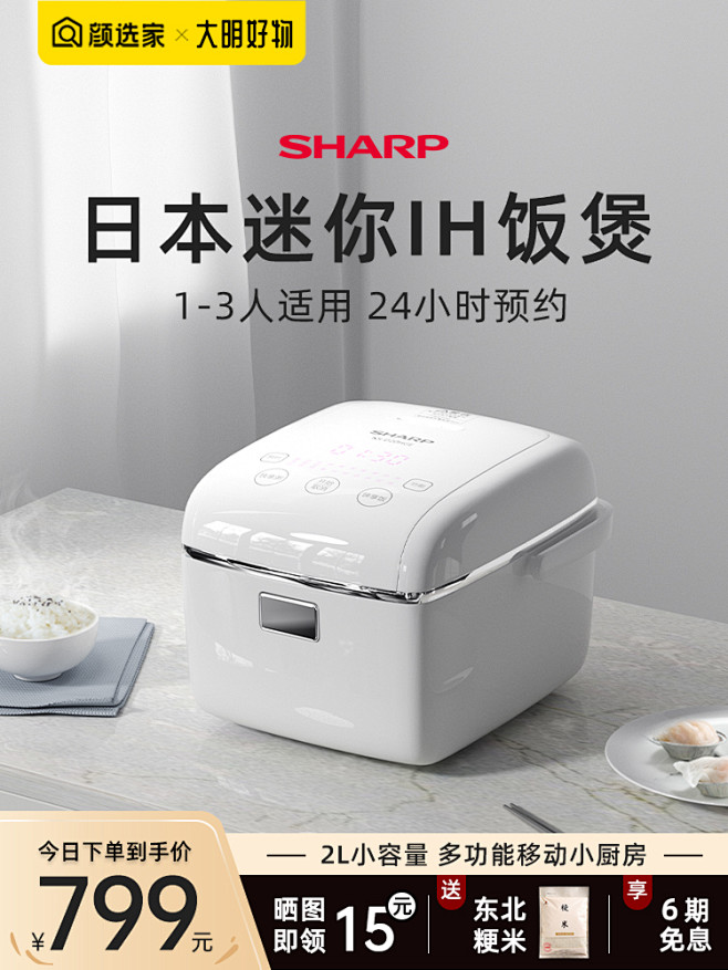 Sharp/夏普电饭煲mini小型日本I...