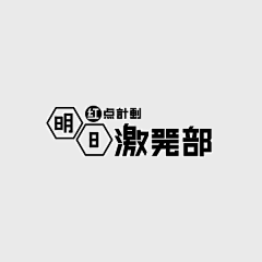 吕大侠采集到==VI系统/字体【国风】==