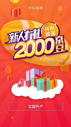 炼石成金采集到金融banner