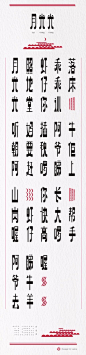 粤语儿歌字体设计 - AD518.com - 最设计
