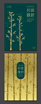 中国风古典民族风特色纹理背景封面设计海报__Ai矢量：