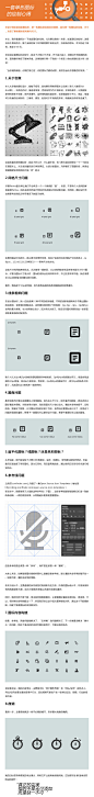单形图标绘制心得-UI中国-专业界面设计平台