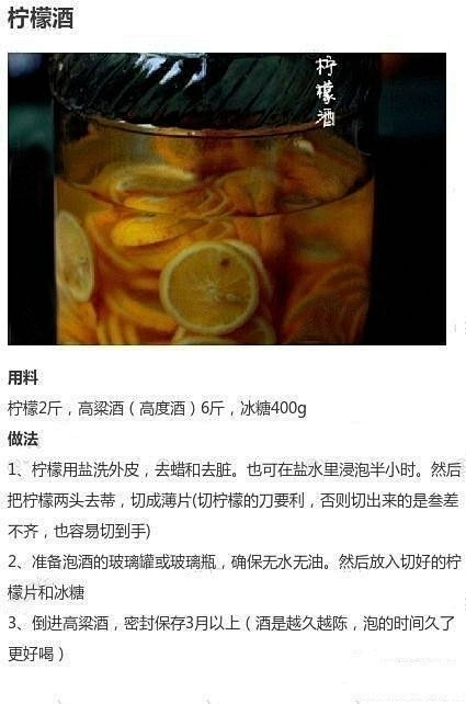 【自酿水果酒做法】亲自调制，给你的生活增...