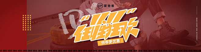 idx.com.cn-爱定客