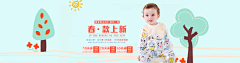 茹潇寒采集到母婴_钻展、banner