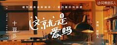 Hardenoneself采集到Banner-音乐、文艺