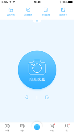 *天空中最亮的星*采集到APP—主页