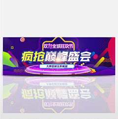 阿吉同学采集到舞台banner