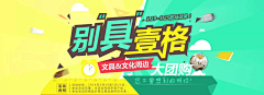 shineYUE采集到banner