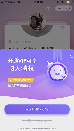 帅了个帅采集到app