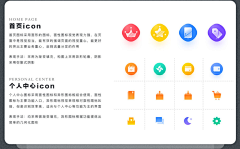 被占用采集到ICON