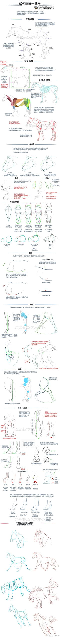 ^_^饺子采集到Y-原画-坐骑